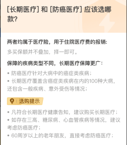 (蚂蚁保险怎么退保险)关于蚂蚁保险，你不可不知道的10件事  第3张