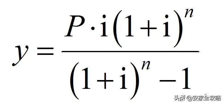 (房贷计算公式)房贷怎么算?教你一套万能公式  第3张