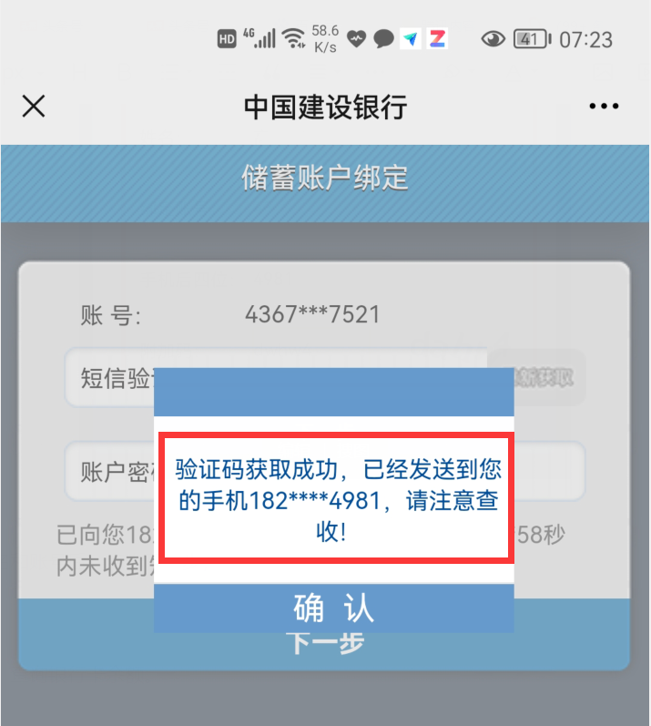 (银行卡额度怎么查)微信怎样查看银行卡余额?只用这样操作，就能做到一键查询  第11张