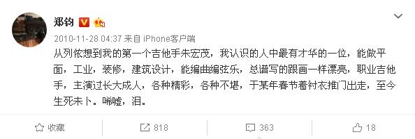 (失踪人口)乐坛失踪人口报告:天才音乐人，逃离俗人世界，至今生死不明  第21张