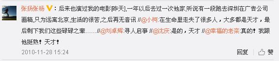 (失踪人口)乐坛失踪人口报告:天才音乐人，逃离俗人世界，至今生死不明  第22张