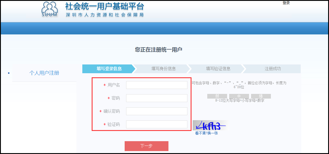 (医保卡卡号怎么查询)社保卡电脑号怎么查询?5种方法全在这儿啦!  第3张