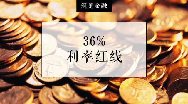 (玖富叮当有额度就会下)玖富叮当、掌众金服调降息费至年化36%以下 业内发声利率红线过低  第1张