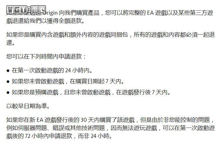 (ea退款流程)EA移除了《星球大战 战争前线2》的退款按钮?只是理解有偏差  第4张