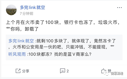 (单向冻结是什么意思)OTC出金封卡潮来袭!“单向冻结”怎么办?  第4张