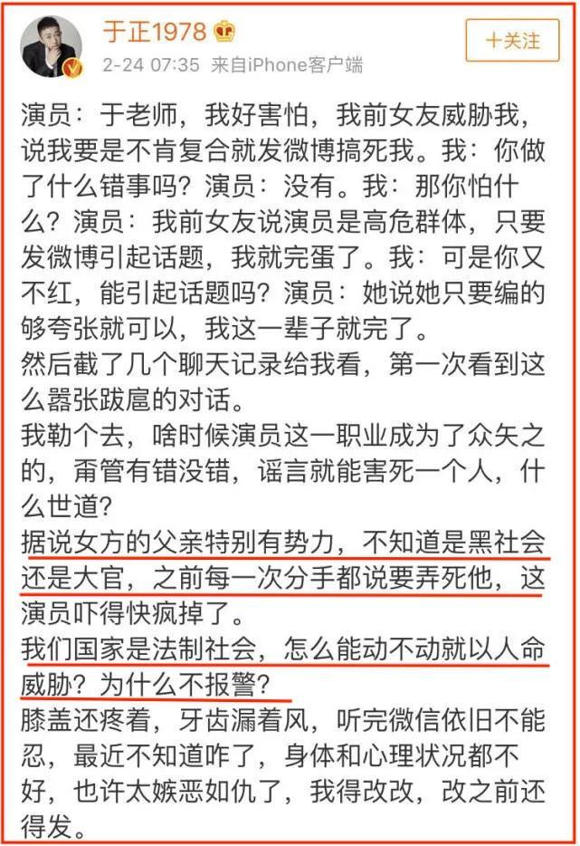 (许凯个人资料)于正男艺人被爆为户口陪睡男大佬，许凯宋威龙也是大佬介绍给于正  第6张