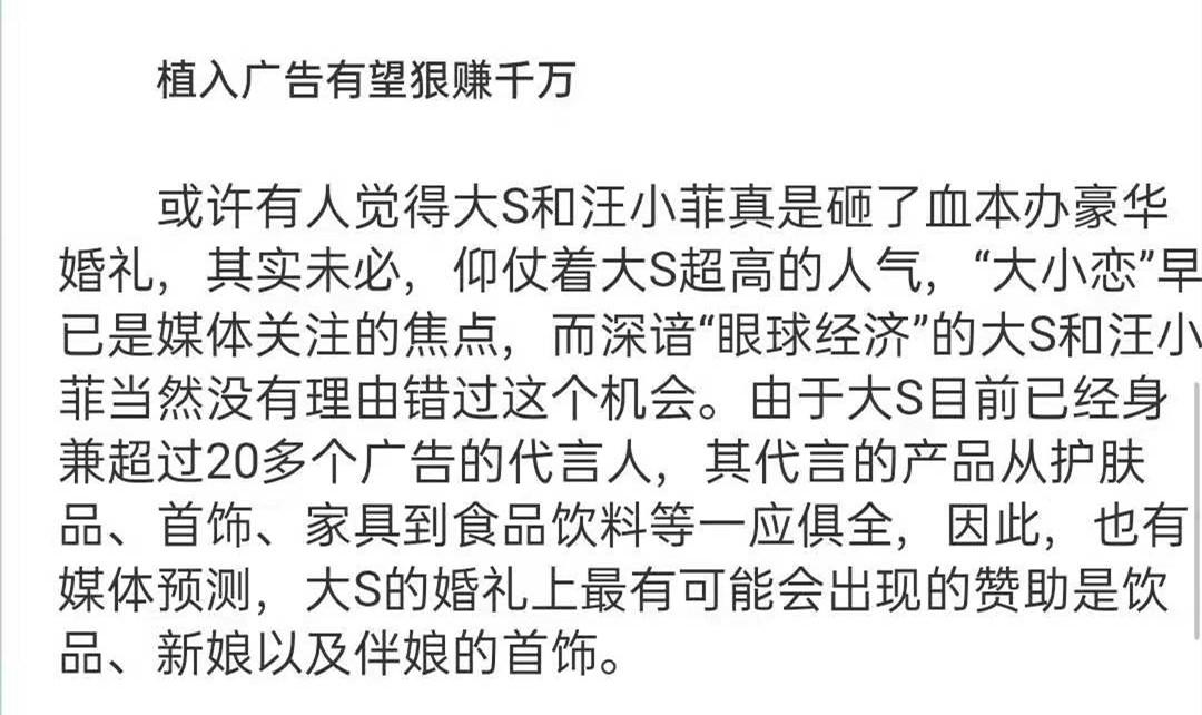 (大s自己有多少资产)京城富少搭有钱女明星，大S汪小菲资产更有看点，真“壕”得惊人  第23张