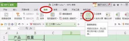 (wps下拉菜单怎么设置)[WPS技巧] wps表格中怎样制作下拉菜单呢?  第2张