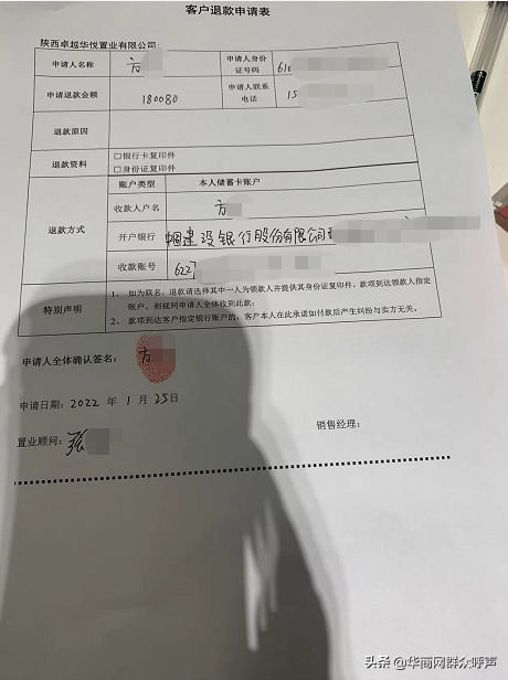 办理按揭，女子购房无法办理按揭遭遇首付难退?记者介入后开发商当天已全额退款  第1张