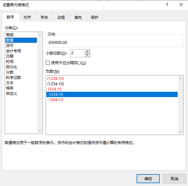 (银行存款余额调节表)如何用EXCEL制作银行余额调节表?  第3张