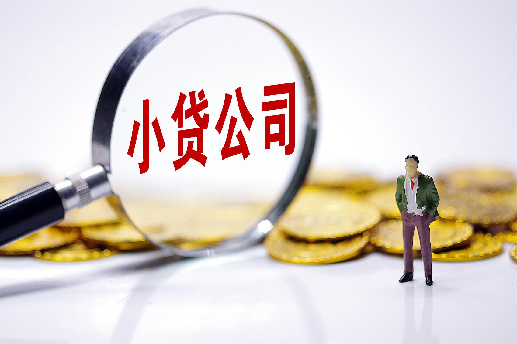 「贷款利息最高是多少」小贷公司利息最高是多少?还是24%吗?  第1张