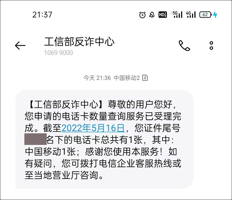 怎样通过手机查自己名下有多少张银行卡?一步搞定(怎么查名下银行卡)  第7张