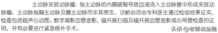 「中国人寿重疾险种介绍」十大寿险公司主打产品重疾险种评测(三)-国寿福80重疾30特疾  第34张