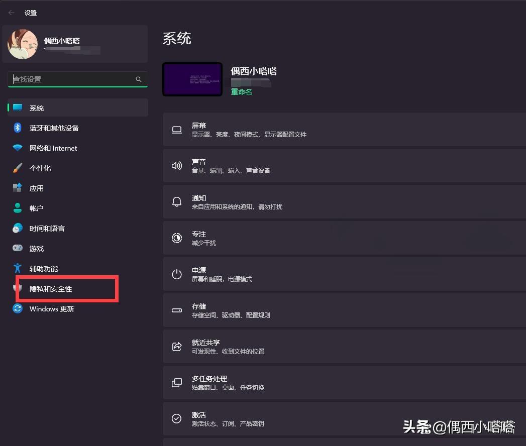 (mac防火墙在哪里设置)防火墙在哪里找?Mac和Win双系统教程  第8张