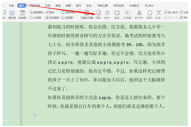 (wps页数设置怎么设置)Word文字技巧—Word怎么设置页码  第1张