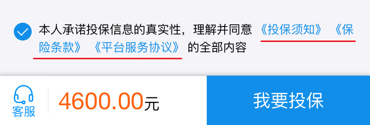 「支付宝泰康保险公司可靠吗」在支付宝、微信上购买保险可靠吗?  第5张