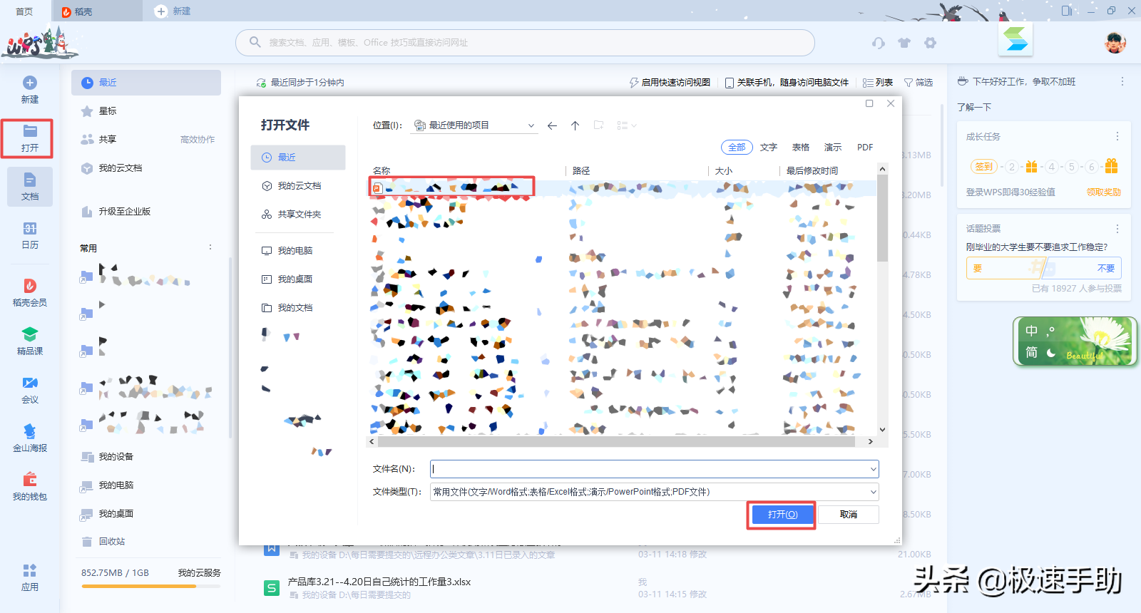 (wps插入思维导图)PPT中怎么插入思维导图?两种导图添加方法全教给你 第1张 (wps插入思维导图)PPT中怎么插入思维导图?两种导图添加方法全教给你 第1张