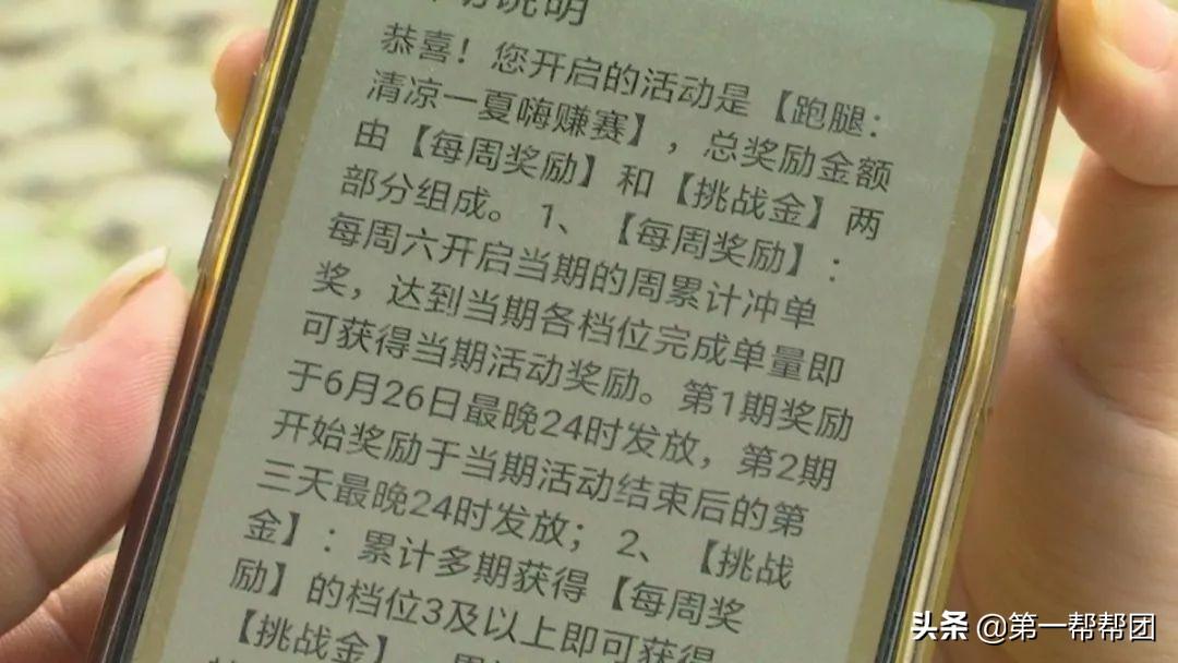 美团银行卡怎么解绑，无法理解!美团骑手为获奖励金拼命接单，结果账号被限制  第4张