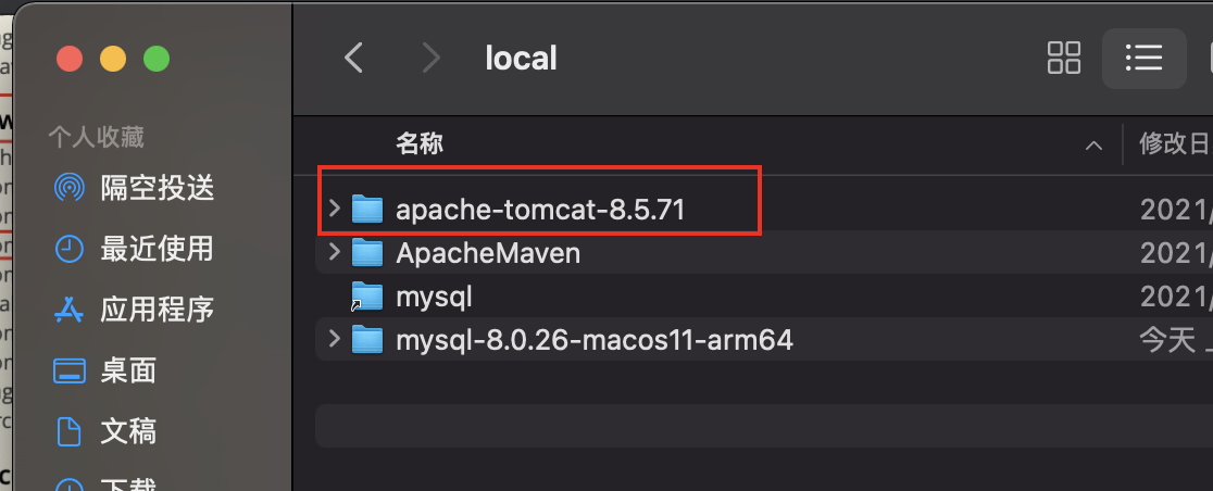 (mac tomcat安装及配置教程)MacBook Pro安装和配置Tomcat  第2张