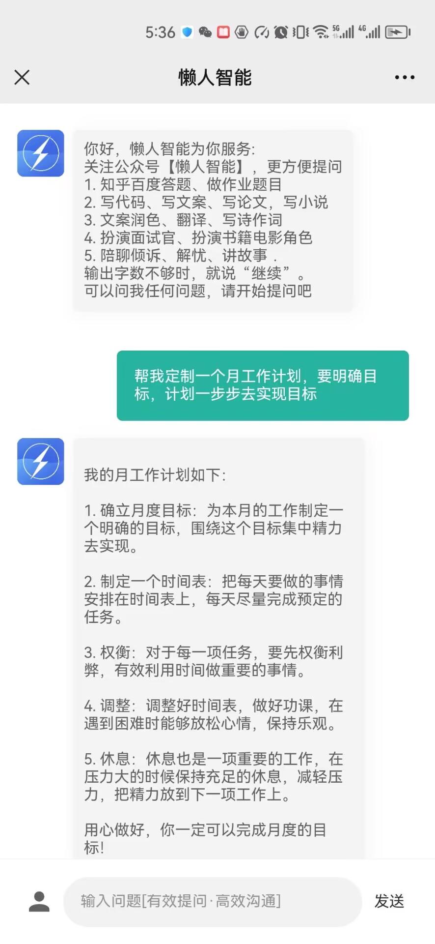 (gptchat国内地址)国内怎么玩chatGPT?国产chatgpt评测  第2张