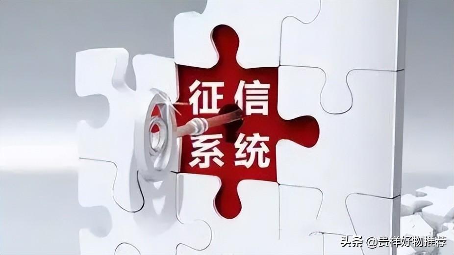 (个人信用逾期怎么消除)征信有逾期怎么处理可以消除?个人征信报告里有逾期会有哪些影响?  第3张