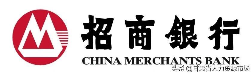 (招商银行信用卡中心电话)【紧急招聘】招商银行股份有限公司信用卡中心兰州分部招聘公告  第1张