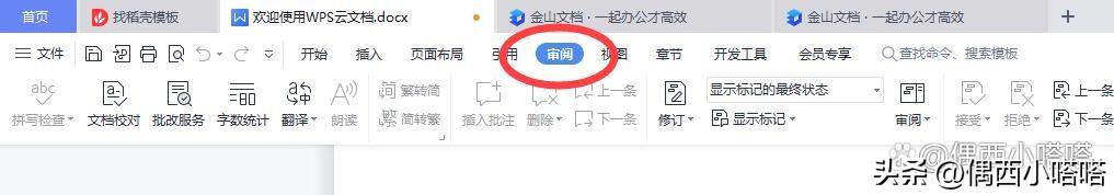 (wps工具栏是灰色无法使用)wps工具栏灰色无法使用  第2张