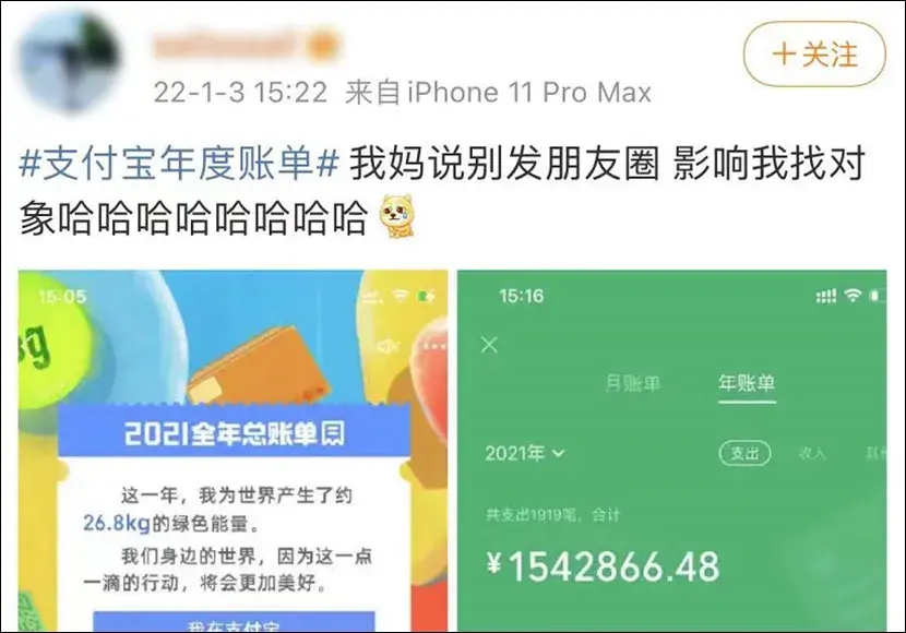 (微信账单查询)微信也可以查年账单了，快看看你的  第10张