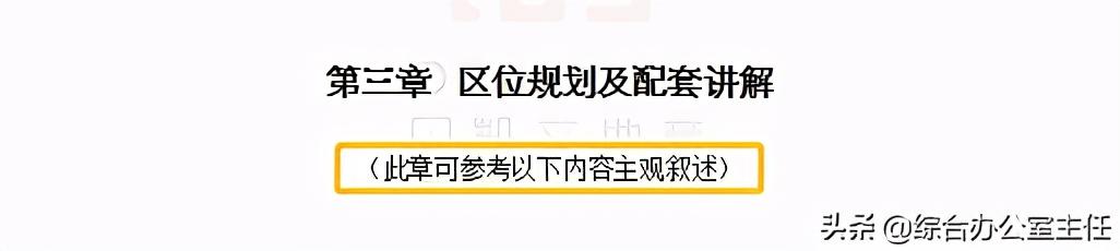 (wps调整页边距)用大量实例告诉你，专业行政必备的word/wps文档排版法则  第12张