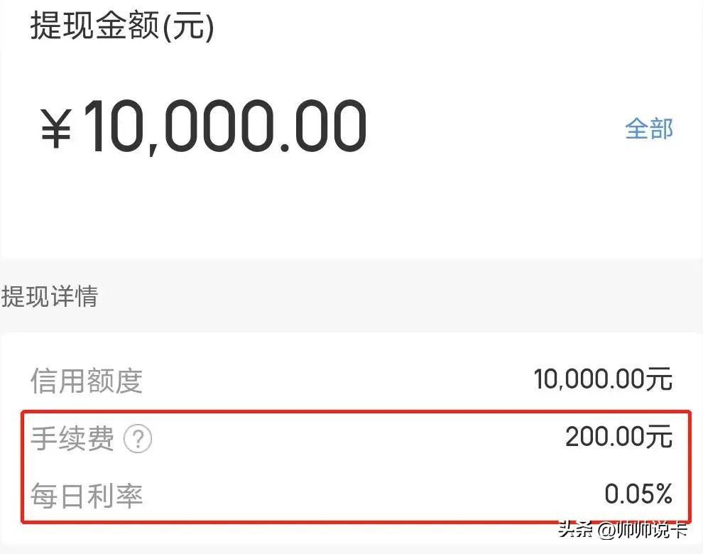 信用卡提现手续费，官宣!支付宝微信开通信用卡提现，手续费全免  第9张