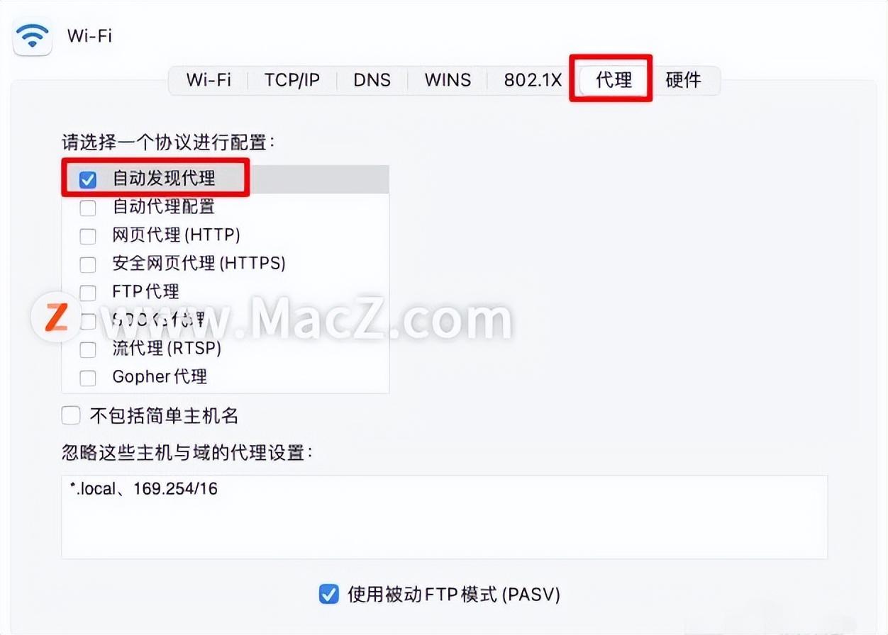 (mac网络设置)如何在Macbook中设置网络代理?  第4张