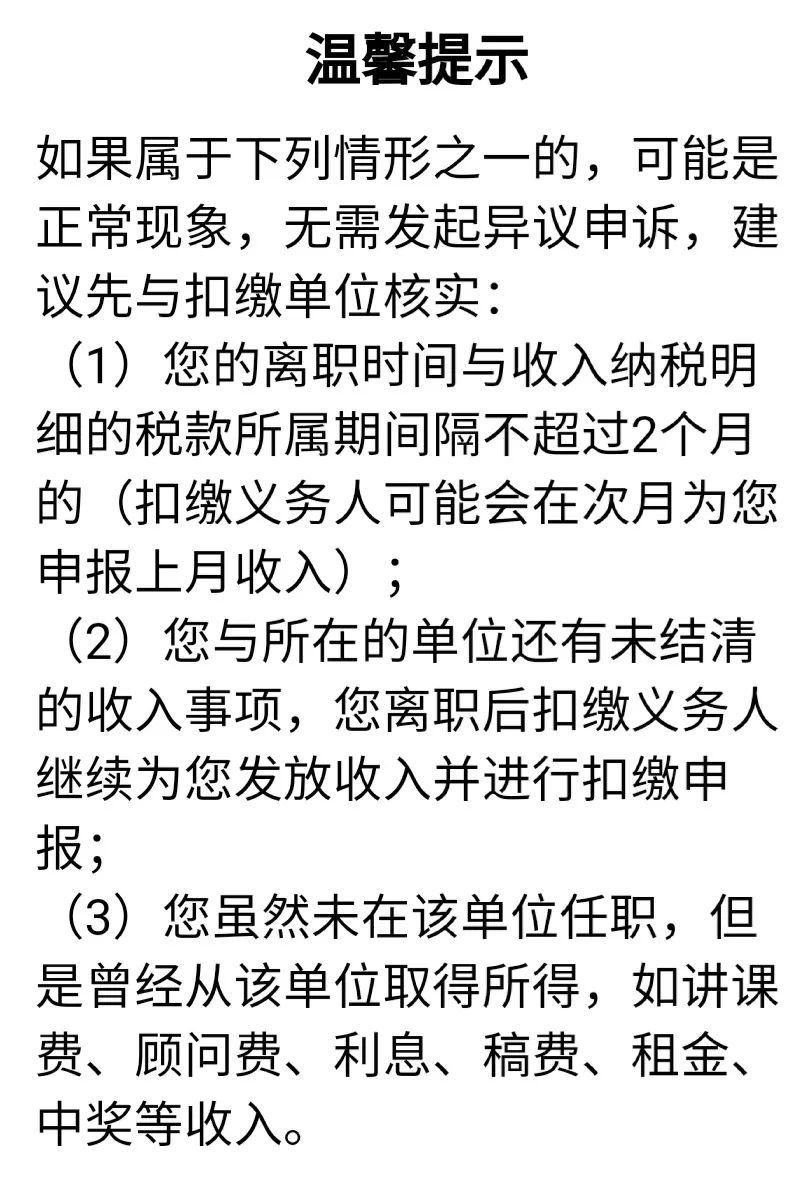 (纳税证明在哪里打印)【收入明细查询&纳税情况证明打印攻略】来，一起收获属于我们自己的2020个税记忆!  第9张