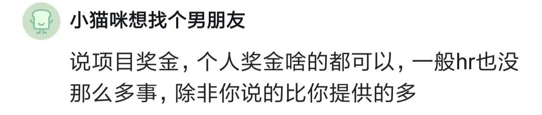 银行流水能造假吗，5月被裁，下家公司要半年流水定薪，银行流水能“花式”造假吗?  第6张