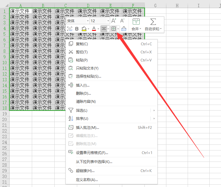 (wps表格边框粗细改不了)excel表格线条加粗 第2张 (wps表格边框粗细改不了)excel表格线条加粗 第2张