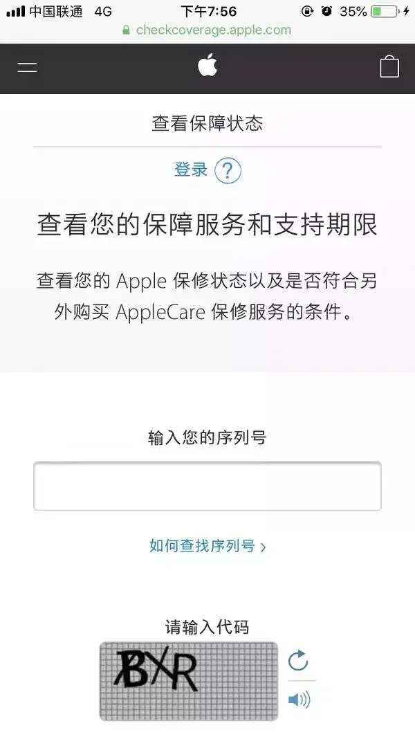 (苹果官网序列号查询入口)iPhone序列号在哪查询 直达苹果手机序列号查询官网网址  第3张