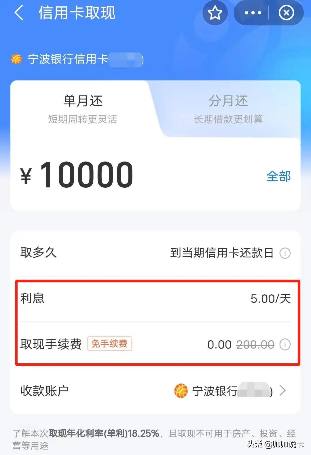 信用卡提现手续费，官宣!支付宝微信开通信用卡提现，手续费全免  第12张