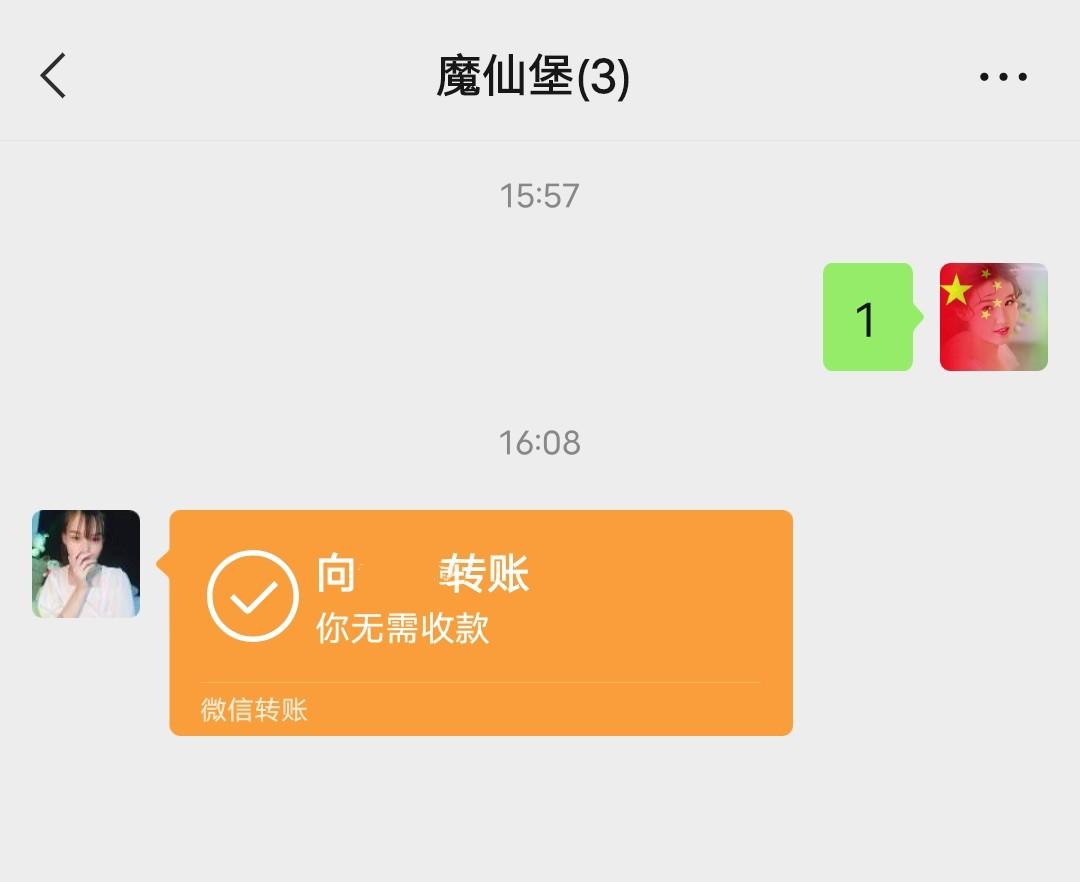 (微信群里怎么转账给指定的人)微信群转账怎么显示你无需收款  第5张