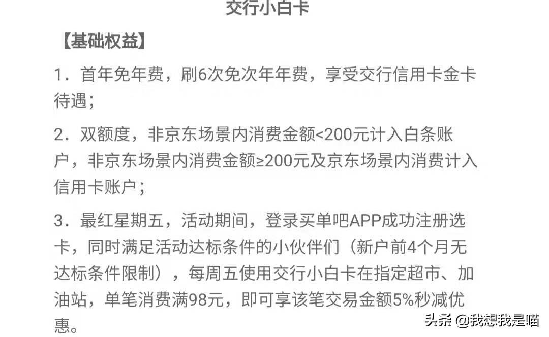 京东白条可以用微信还款吗，简单3招，教你用支付宝打京东白条，微信也能用  第7张