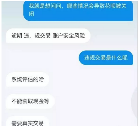 (借呗关闭后还可以再开吗)花呗、借呗被关闭了，还能再开通吗?  第1张