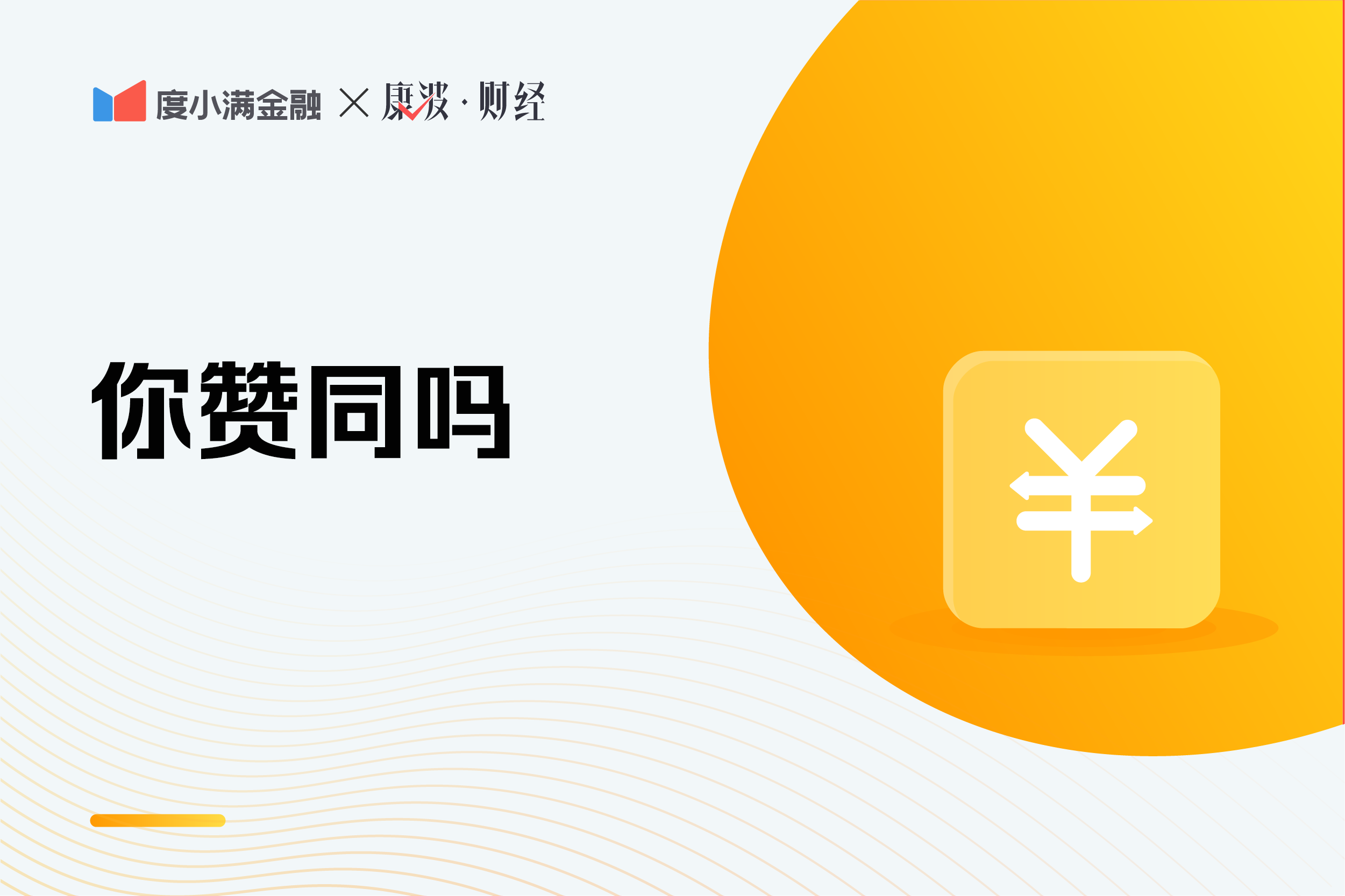 「离职当月公司交公积金吗」当月离职公司会交公积金吗?  第1张