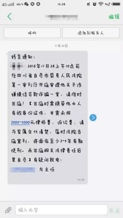 有贝钱袋逾期多久轰炸，网贷逾期，催收竟然呼叫武装直升机来轰炸!  第6张