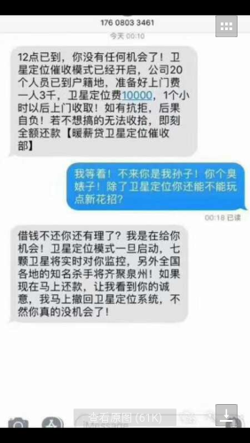 有贝钱袋逾期多久轰炸，网贷逾期，催收竟然呼叫武装直升机来轰炸!  第2张