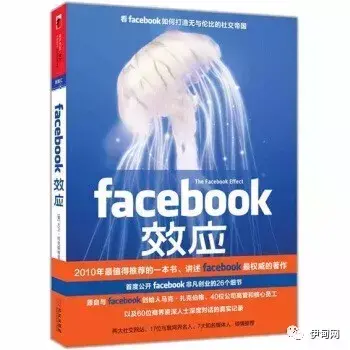 Facebook创始人狗血往事(facebook创始人)  第3张