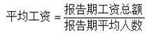 (2022年社平工资是多少)2022年全国平均工资数据发布!  第12张