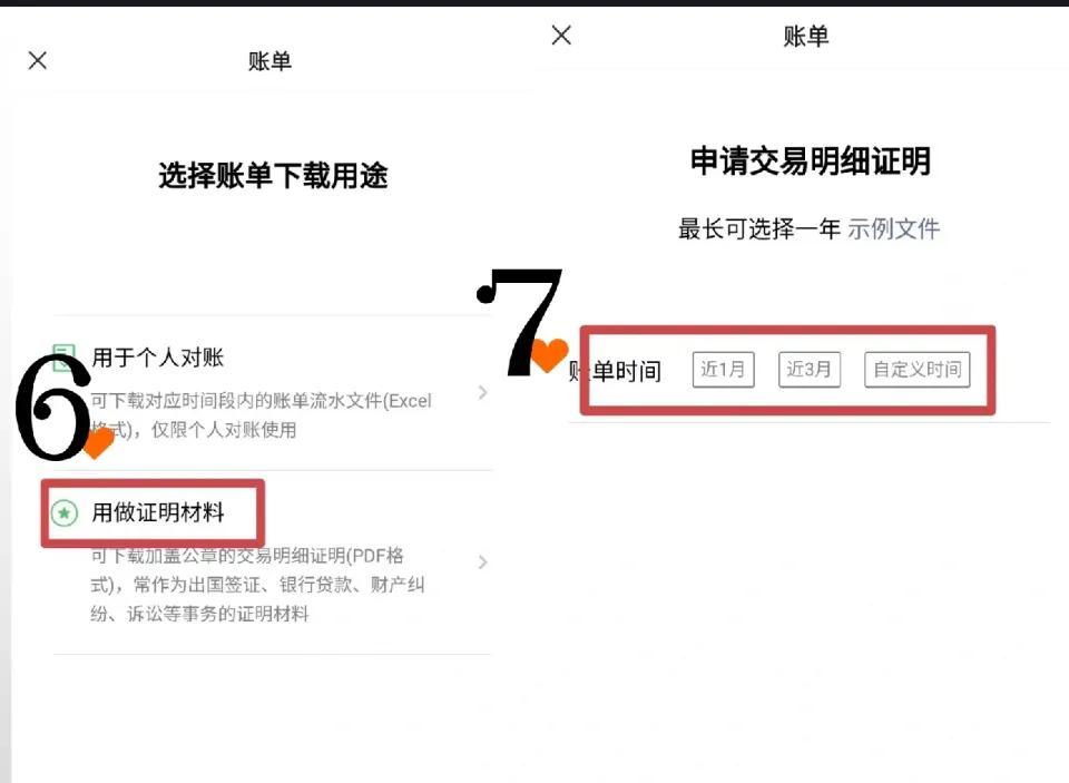 (微信转账记录在哪里查)微信转账记录删除如何找回?直接看图操作  第4张