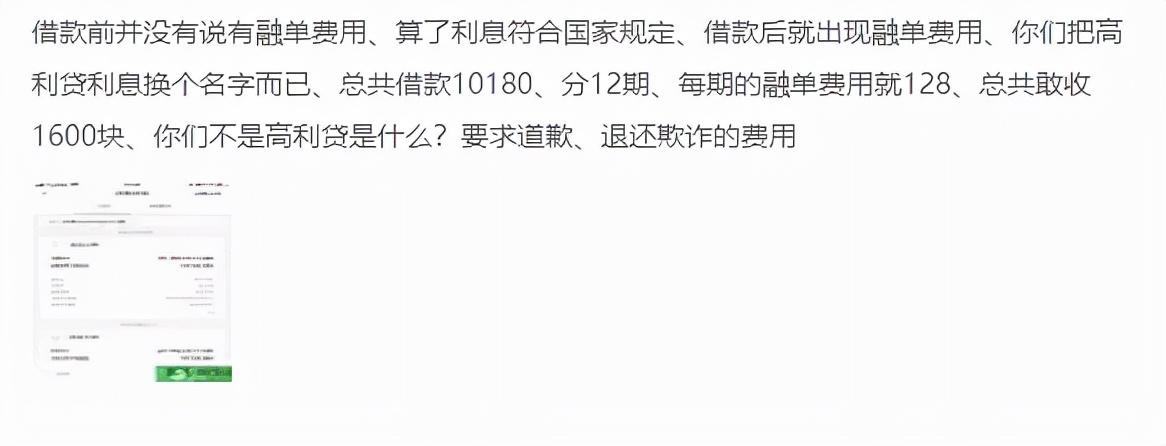 (度小满金融正规合法吗)度小满金融否认上市传闻，教育分期问题缠身难越...  第2张