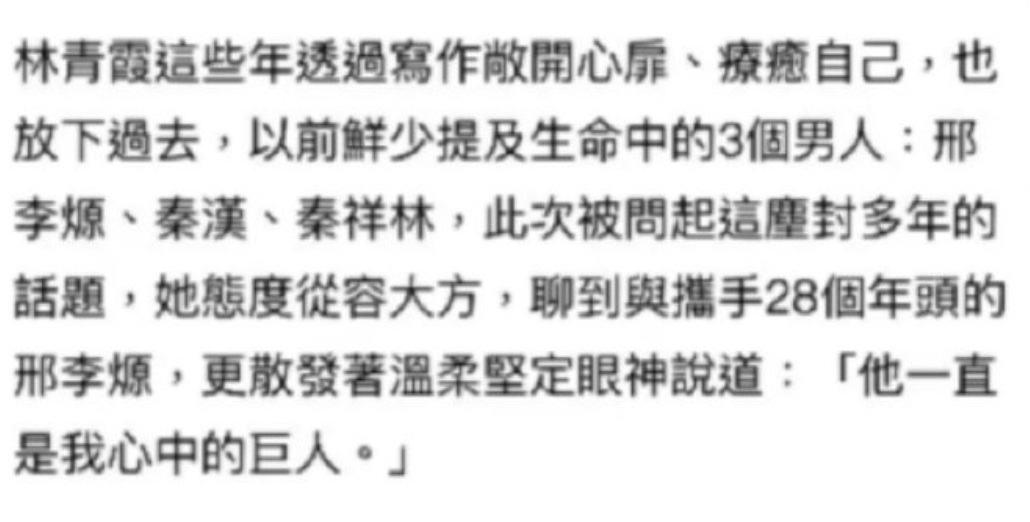 (林青霞个人资料)68岁林青霞晚年生活惬意，回应离婚传闻，相信老公人品，祝福前任  第12张