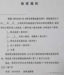 (代缴深圳社保)深圳人社局:严查!挂靠代缴社保违法!一招教你合法免费缴社保  第4张