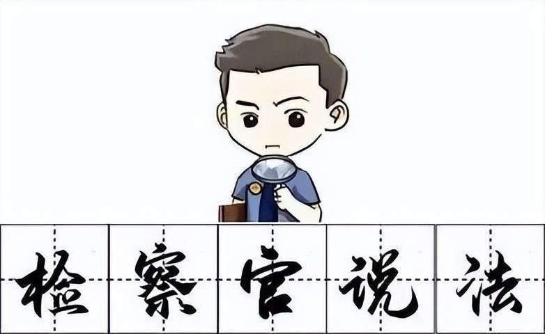 「缓刑期间信用卡逾期会被收监吗」【集检普法】缓刑期间“任性”，社区矫正监督将其依法收监  第6张