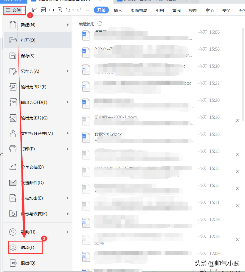 (wps插入引用)WPS文档中 插入题注 和 交叉引用 快捷键设置教程  第1张